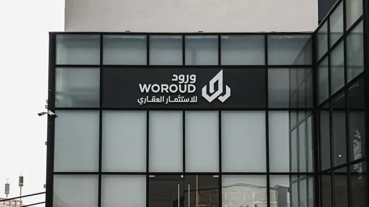 The Al Woroud real-estate office